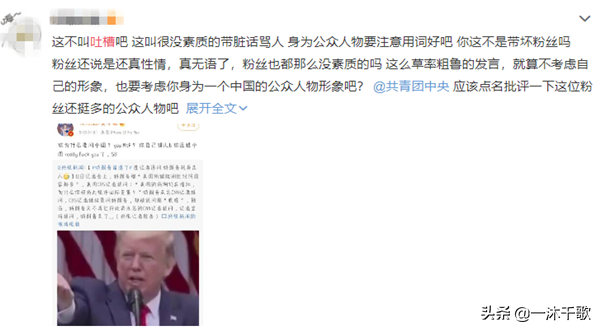 黄子韬“口吐芬芳”却被网友大赞，这次我也站