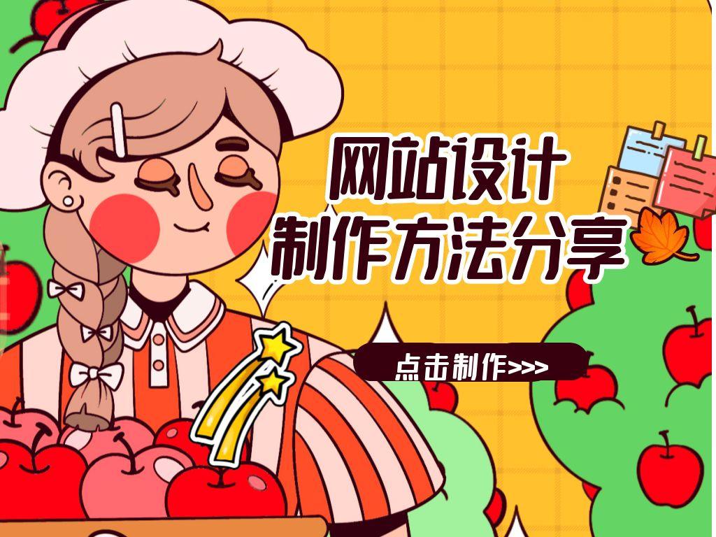 可以从哪些层面可以看出网站的好坏，网站又该如何搭建