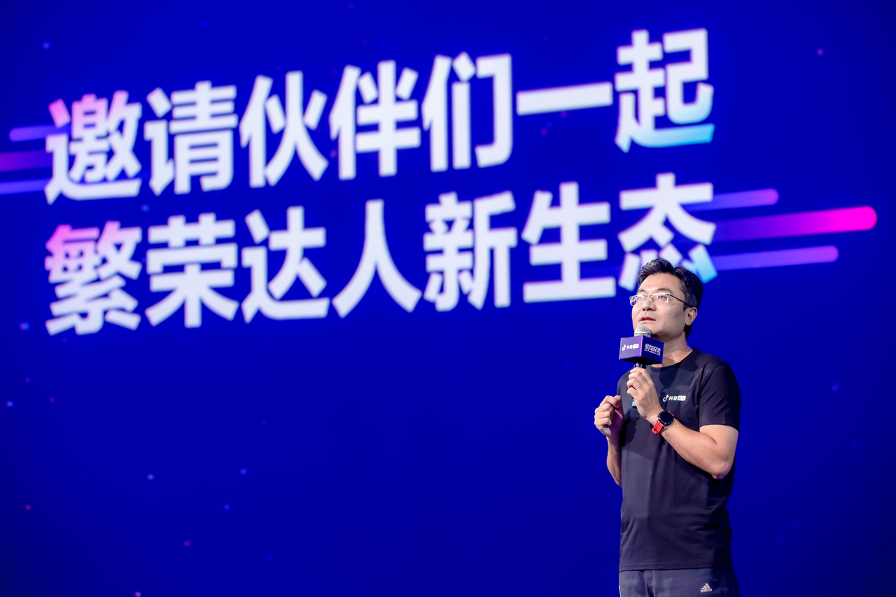 抖音电商副总裁木青：激发行业动能，繁荣达人生态