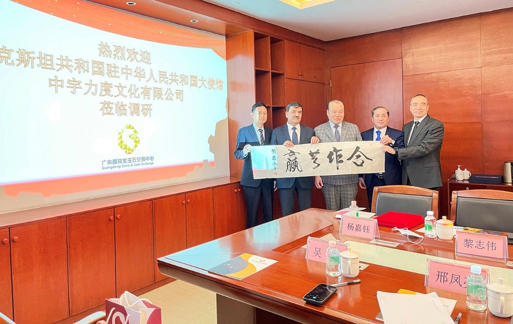 中宇力度與廣東省珠寶玉石交易中心簽署戰略合作協議
