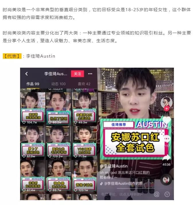 个人如何做好抖音号？