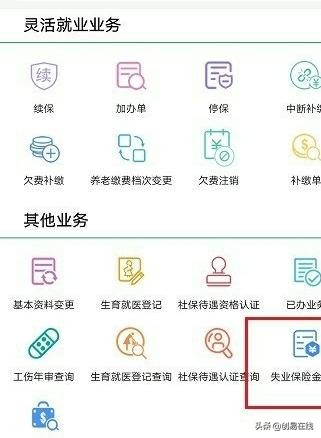 2020年失业金怎么领取？详解如何使用支付宝和微信在线领取失业金