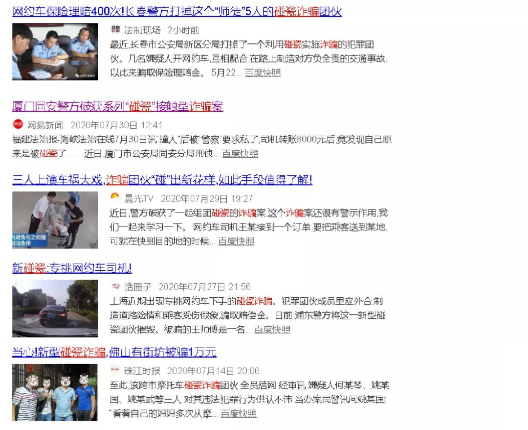 行车记录 打击碰瓷诈骗 现代科技助力真相再现 深圳市京华数码科技有限公司 行车记录 打击碰瓷诈骗 现代科技助力真相再现 深圳市京华数码科技有限公司