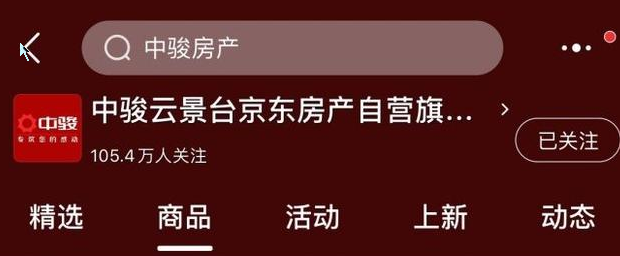 京东“自营房产”，电商会不会颠覆现有房地产格局？