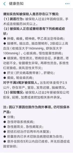 支付宝骚操作,7款好医保,你买对了吗?