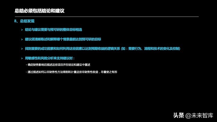投资报告怎么写？投资项目预可研分析报告编制方法精品推荐