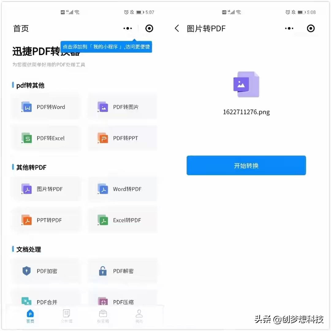 微信小程序中的親戚計算器實屬功能強大;更有許多實用小程序