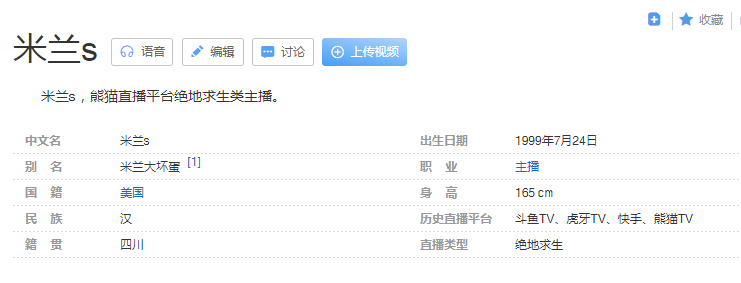 米兰大坏蛋视频照片个人资料被扒米兰大坏蛋ins推特画风太露骨 骄阳网