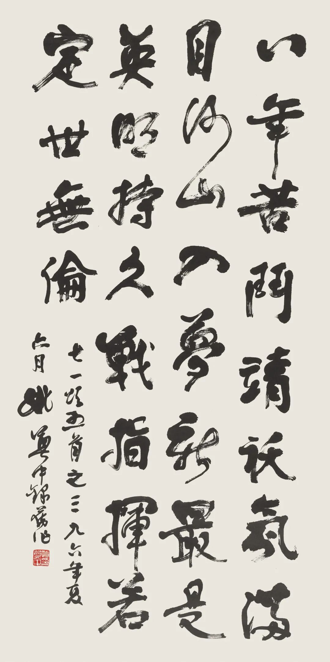 「北京荣宝」当代名家书画作品专场网络拍卖会（第一〇八期）