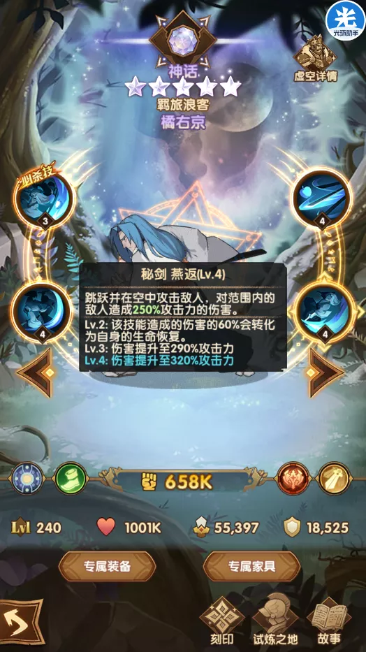 剑与远征先遣服1.69版本更新详情！亡灵船长&虚空刻印他来了