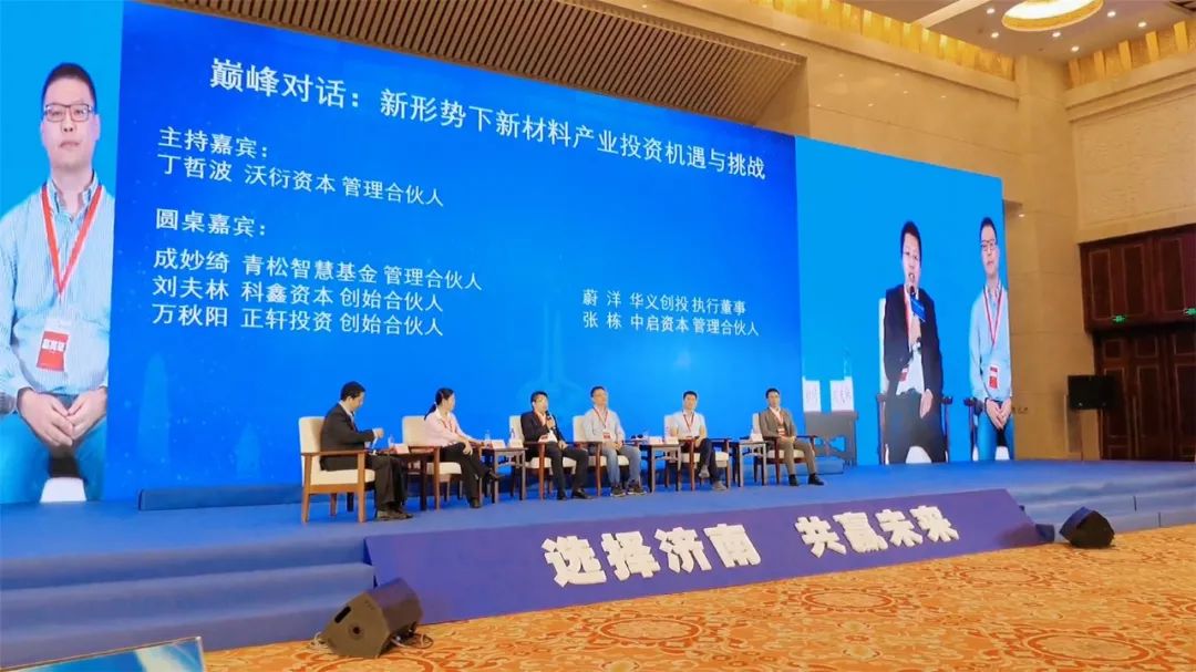 签约15.8亿元 4个项目落地 济南新材料产业园区借势“盛宴”打造“中国纤谷”