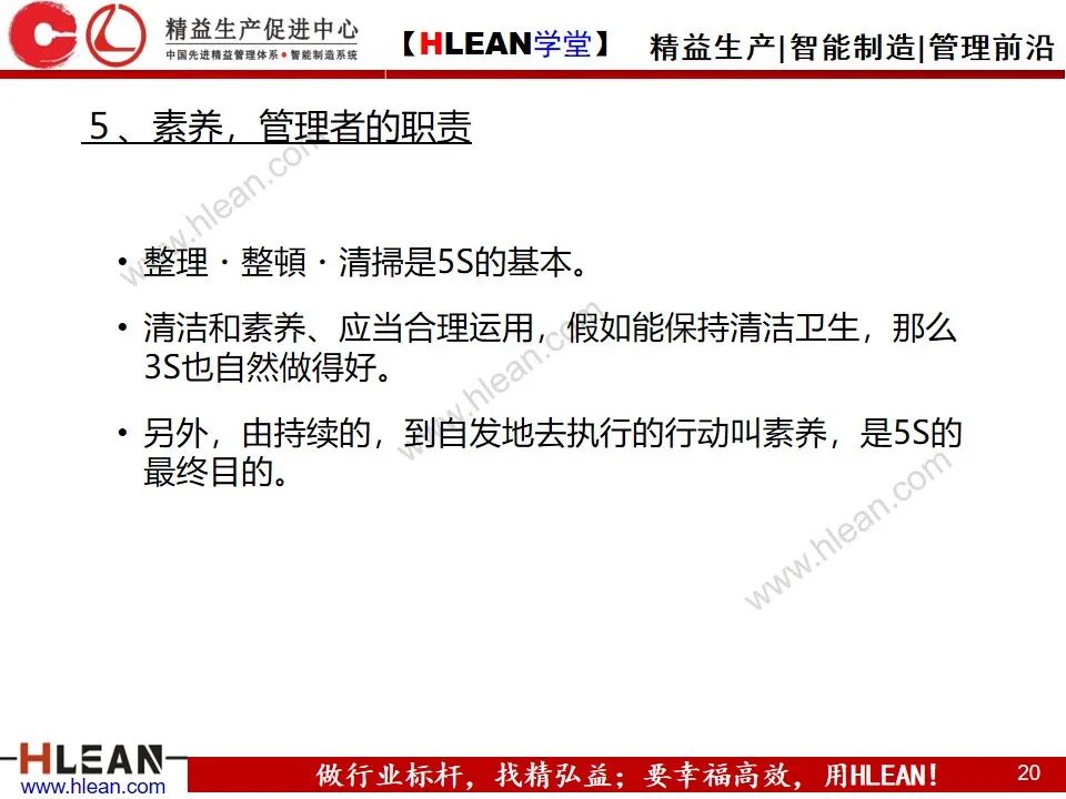 「精益學堂」做改善必須掌握的知識點
