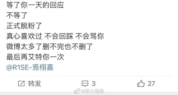 焉栩嘉被曝劈腿，女方回应条理清晰证据齐全，雷神之锤堪比周扬青