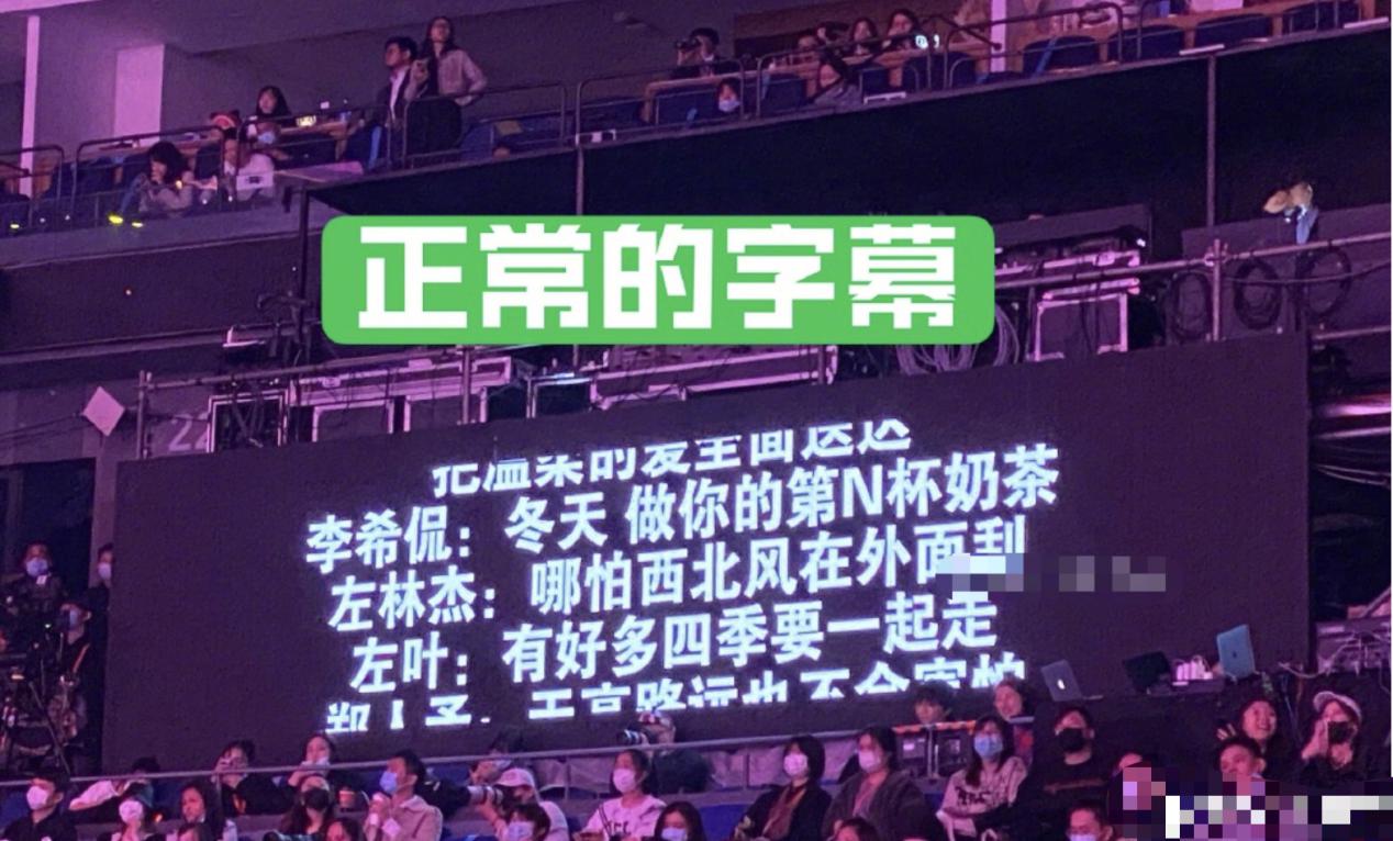 李荣浩提词器比别的明星大一倍？网友爆笑：他眼睛小又不是近视