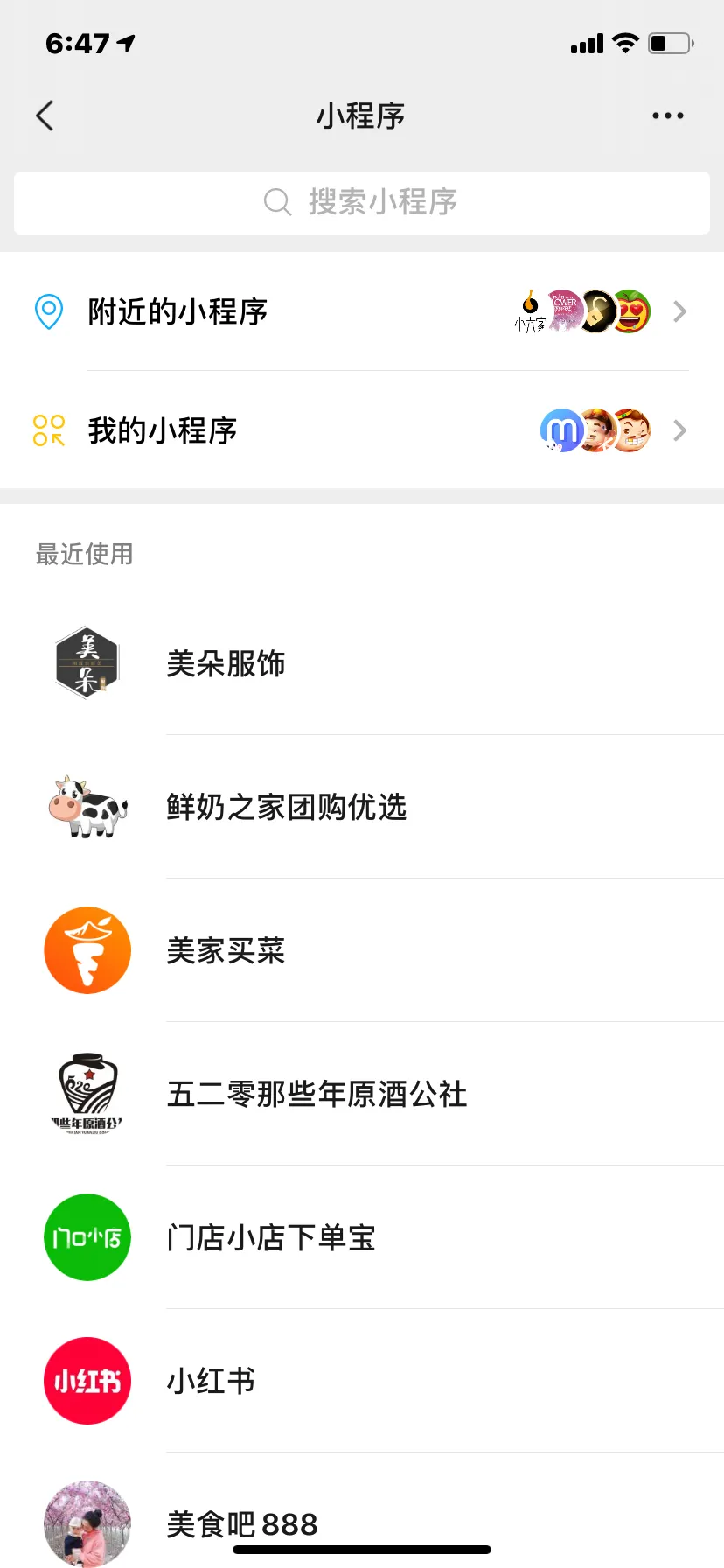 小程序推广的一些方法