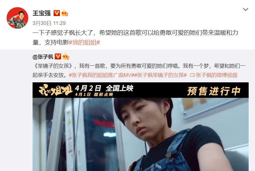 Booking office is broken 100 million, li Yinhe reviews the movie " my elder sister " ! 