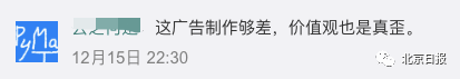 京东金融致歉