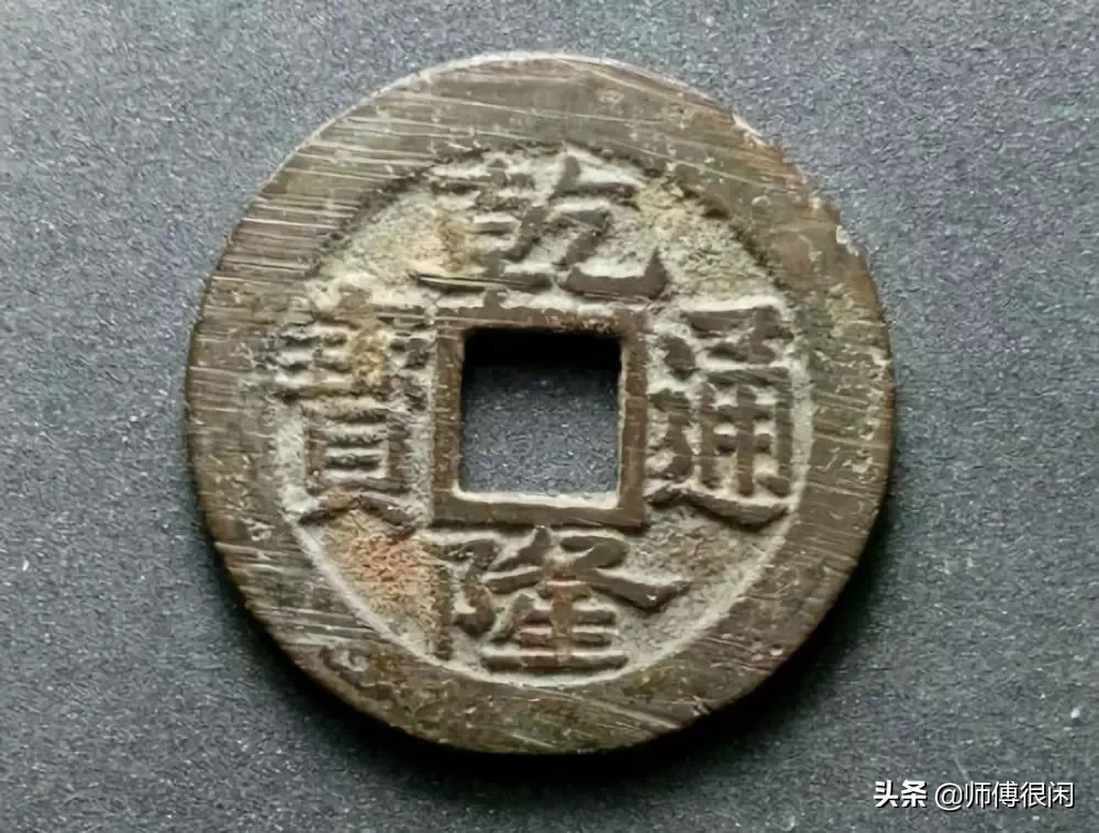 古钱币在交易市场保持着鲜明的个性,成交价格呈稳步攀升态势