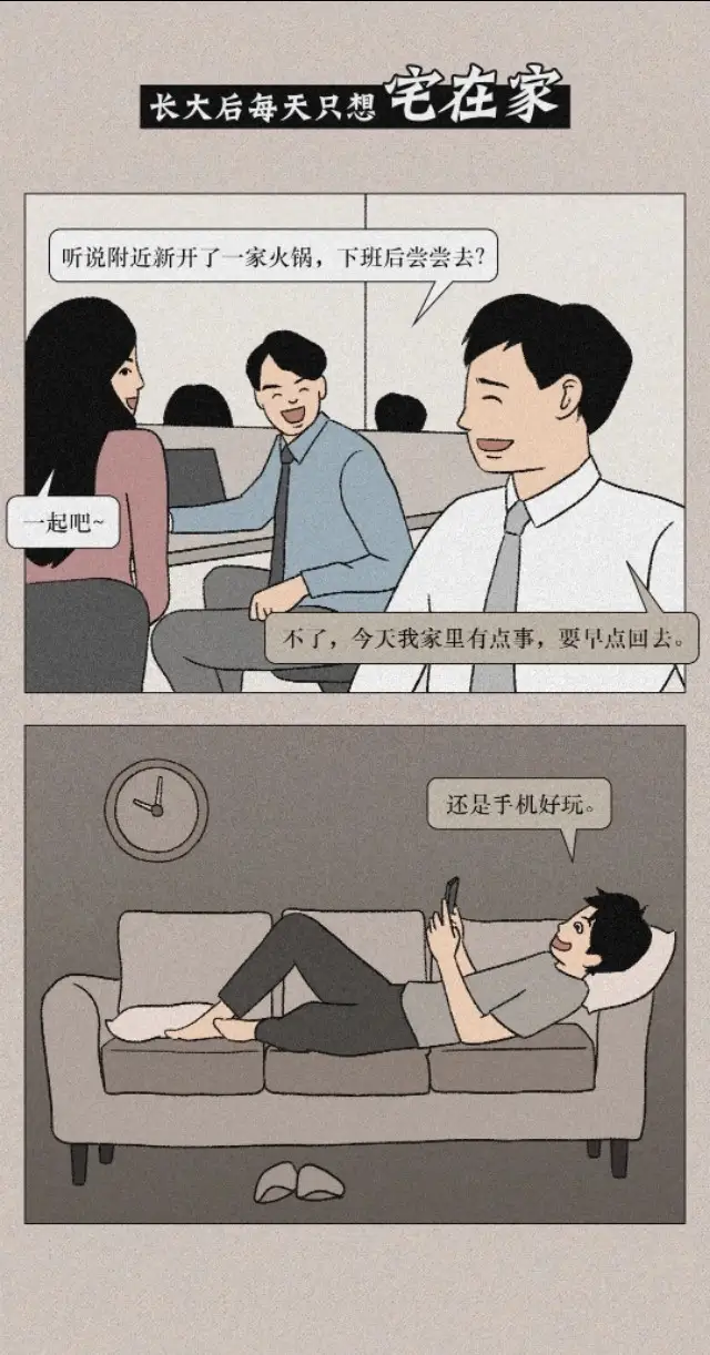 小时候VS长大后，太真实的感受！（漫画）