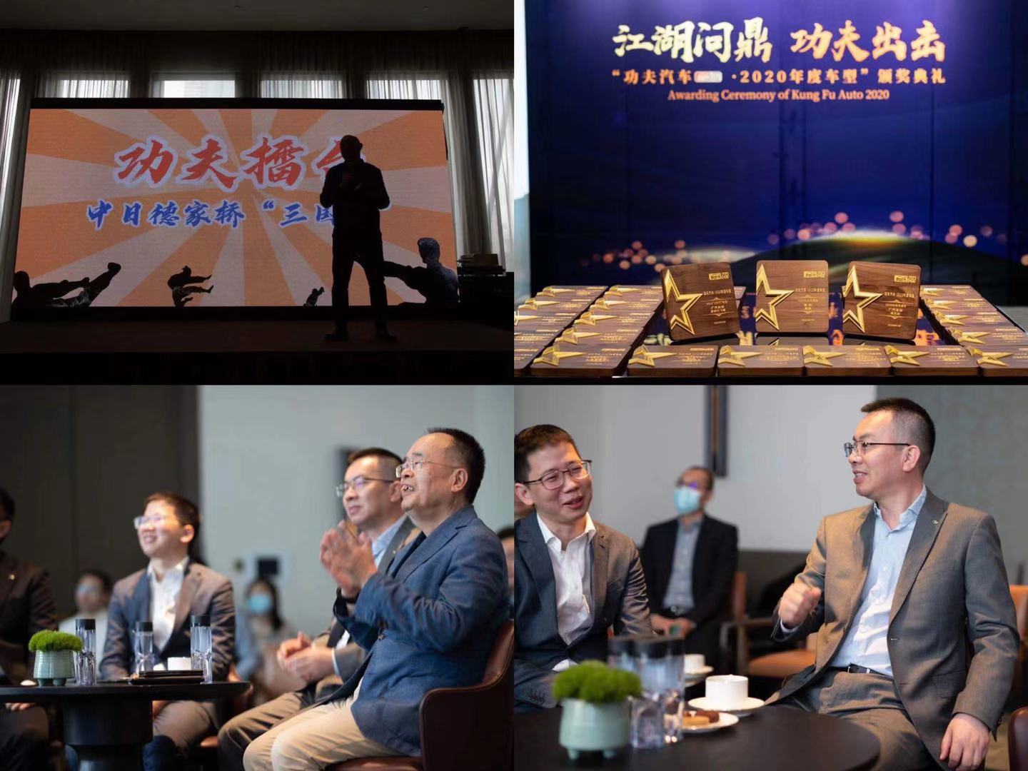 谁家功夫独步天下？首届功夫汽车·2020年度车型颁奖典礼揭晓