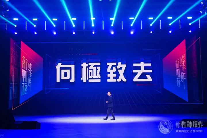 吴声年度演讲全文：新物种时代的场景战略