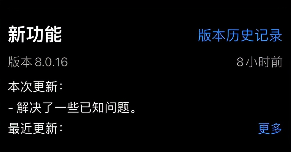 The official version of iOS WeChat 8.0.16 is released, and important ...