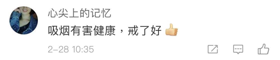 上热搜！微信表情“戒烟”了！网友脑洞大开！
