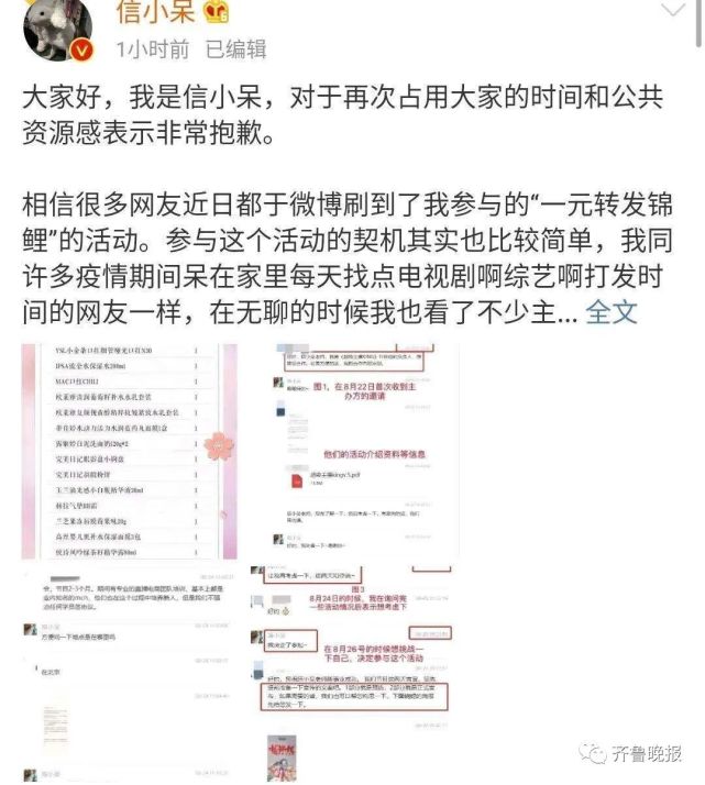 中国锦鲤女孩信小呆致歉事件激起一阵网浪，微博曝光超级主播KING被关闭