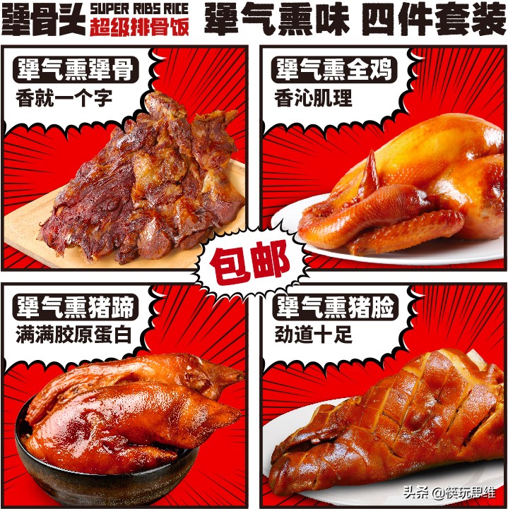 门店整体存活率不低于90%，超加盟品牌3倍，犟骨头如何做到的？
