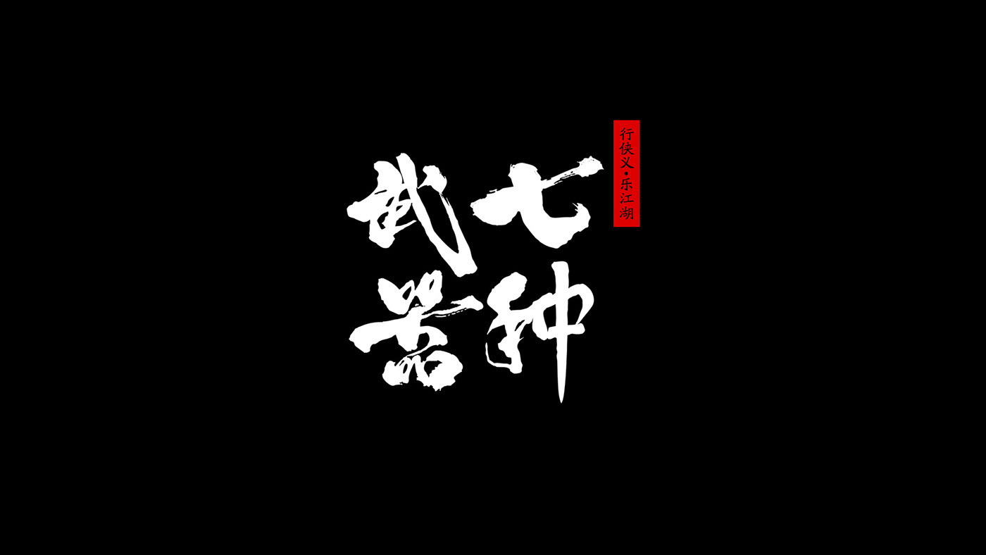 传统文化回归！不止哪吒，还有这些包装设计