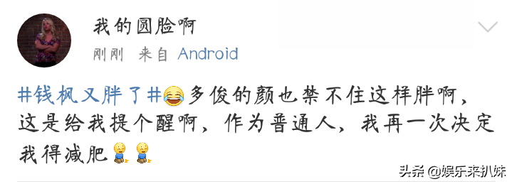 疫情时钱枫除了家里种菜，还背着我们干了这件