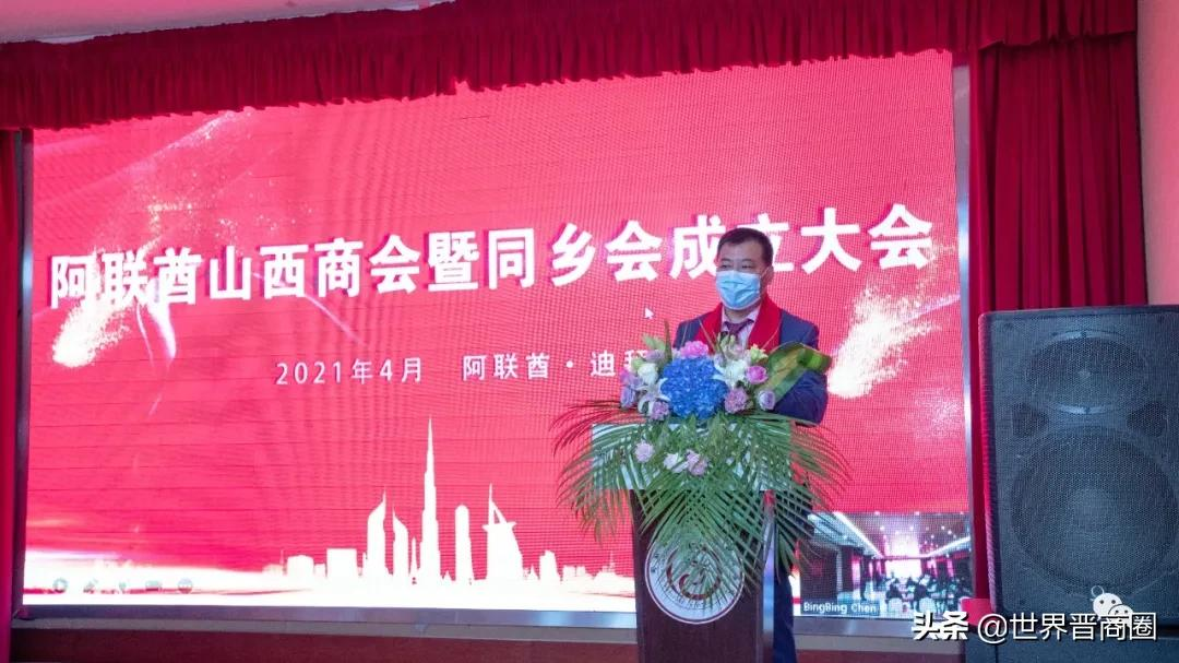 晋商迪拜有家啦!晋商晋才大会和华东师大山西校友会将召开和成立