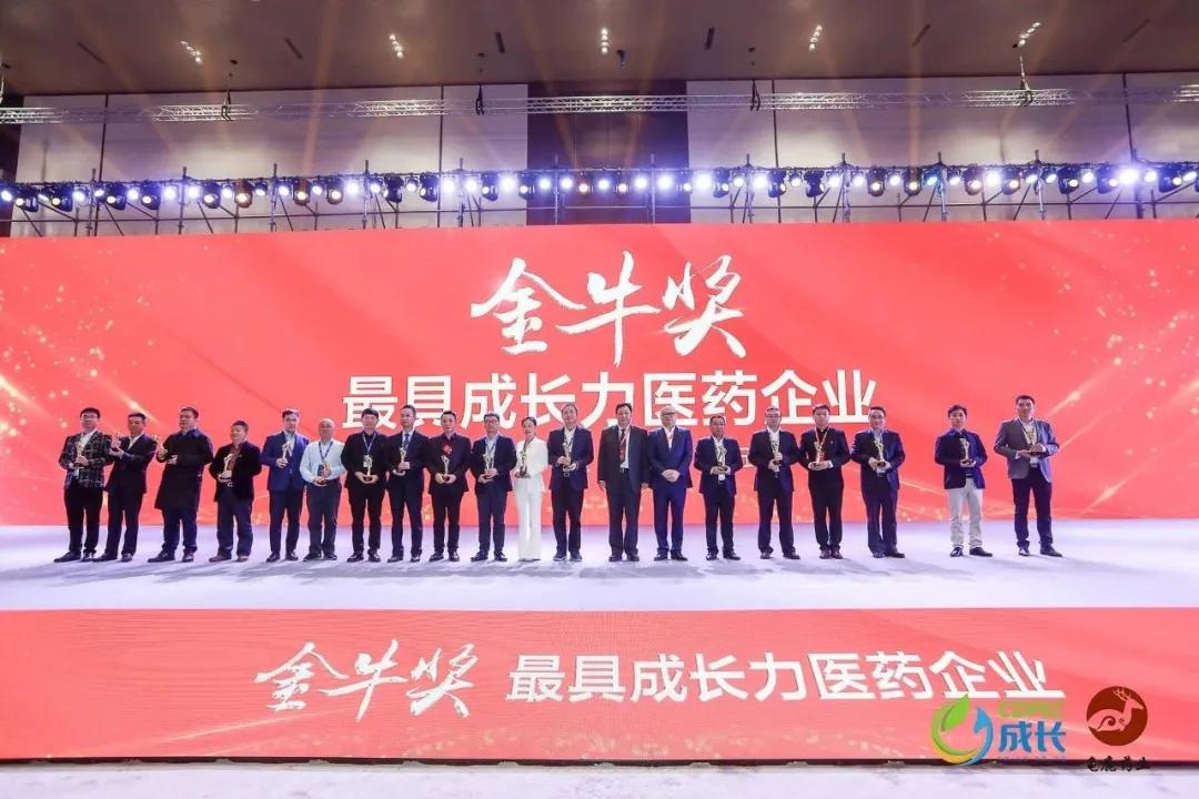 金牛奖！翔宇集团获评“最具成长力医药上市企业”