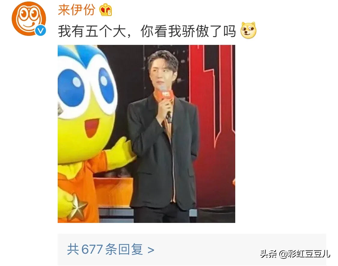钱枫的头有王一博两倍大上热搜，小伊：我有王一博五倍大！