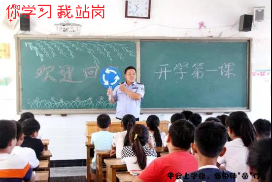 重庆|开学第一课 | 你学习，我站岗，平安上学路，蜀黍伴"童"行