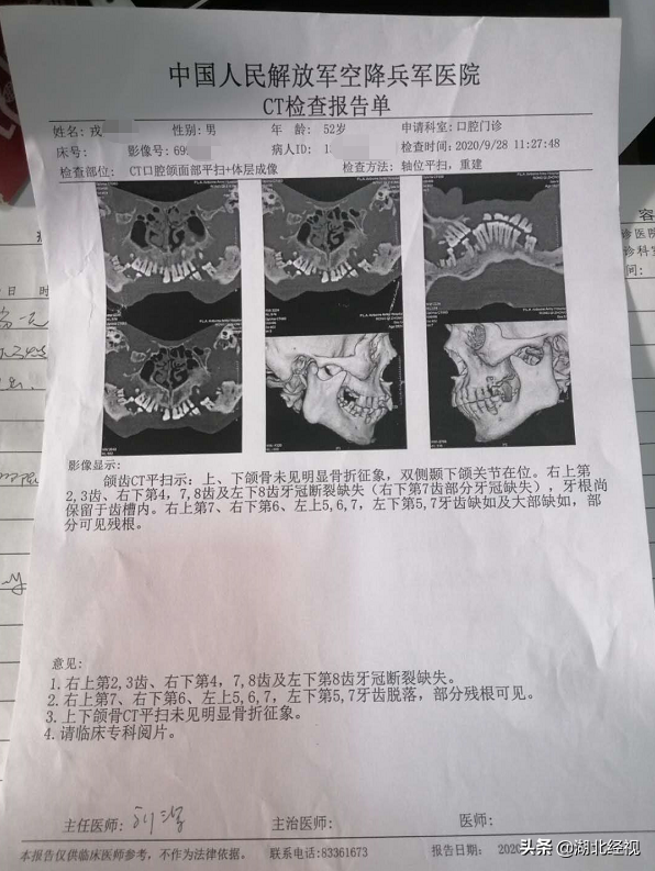 小区多名业主遭物业公司殴打警方介入调查