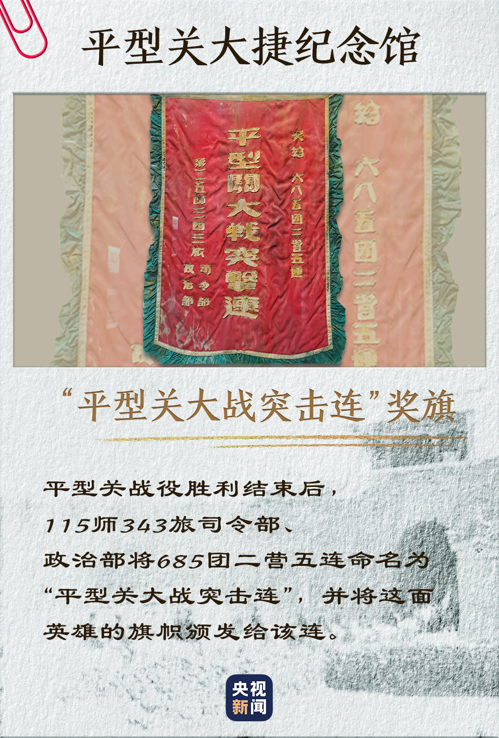 鉴往知来 | 跟着总书记回望抗战路