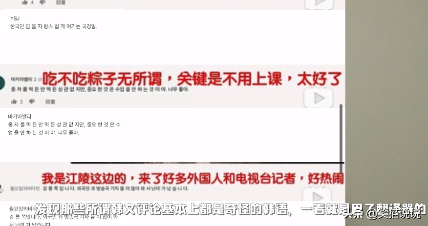 Culture of China of piracy of Korea of Korea net red response, avoid the important and dwell on the trivial, cutout China netizen comments on barrage