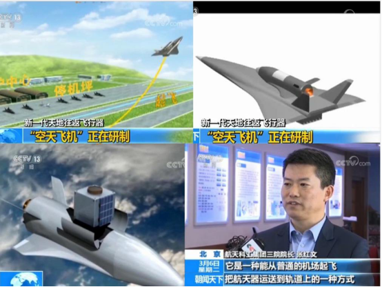 空天飞机？中国航天最神秘任务官宣，可重复试验航天器发射成功
