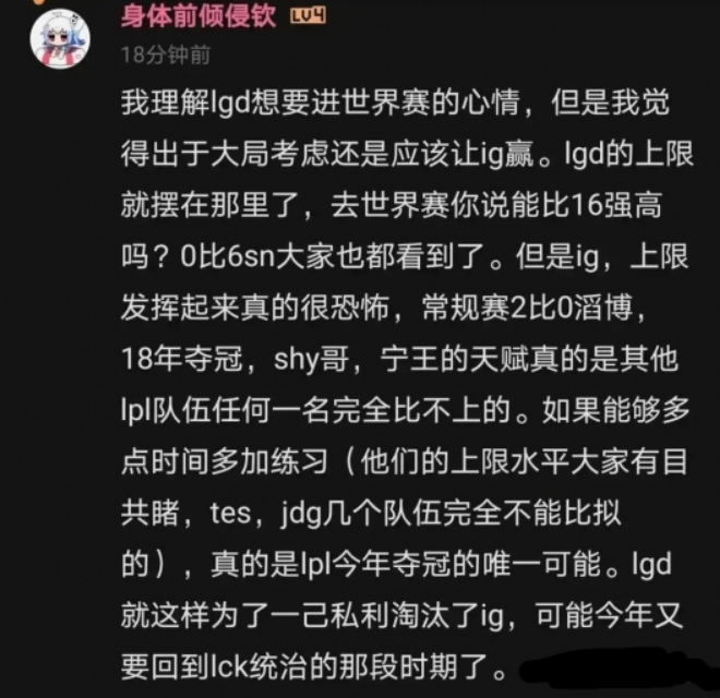 S10全球总决赛LGD对上PSG，PSG全员信息详细介绍