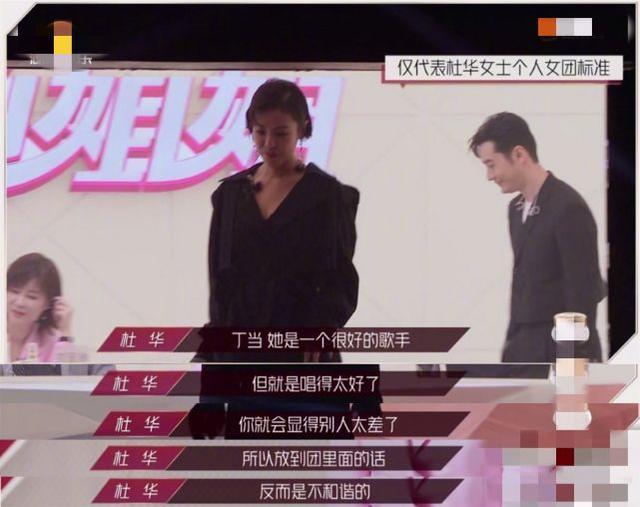 打脸|张雨绮用实力打脸评委！杜华承认最初判断失误 现场道歉：我自己打了自己的脸