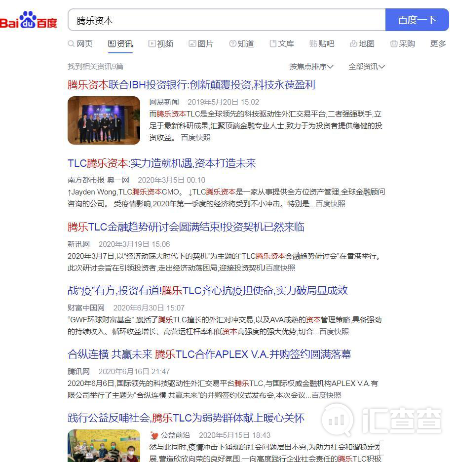 资金盘推广无底线，TLC是怎样广撒网诱骗小白的？