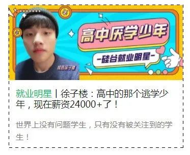 就业明星丨袁纯艺：毕业十天后，我收到了两个高薪Offer