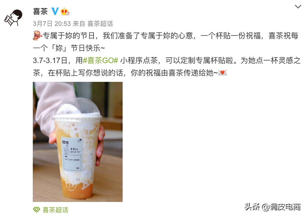 今年3.8节营销太为难！各大品牌文案都是大写的“求放过”