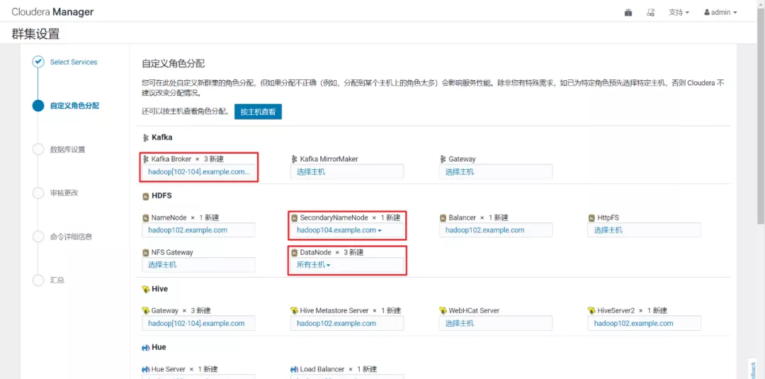 CDH6.3.2之安装与使用（一）