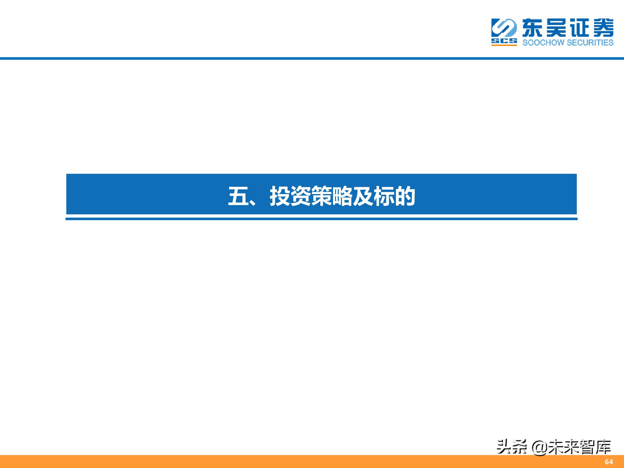 医美专题报告：消费升级新赛道，颜值经济迎来风口