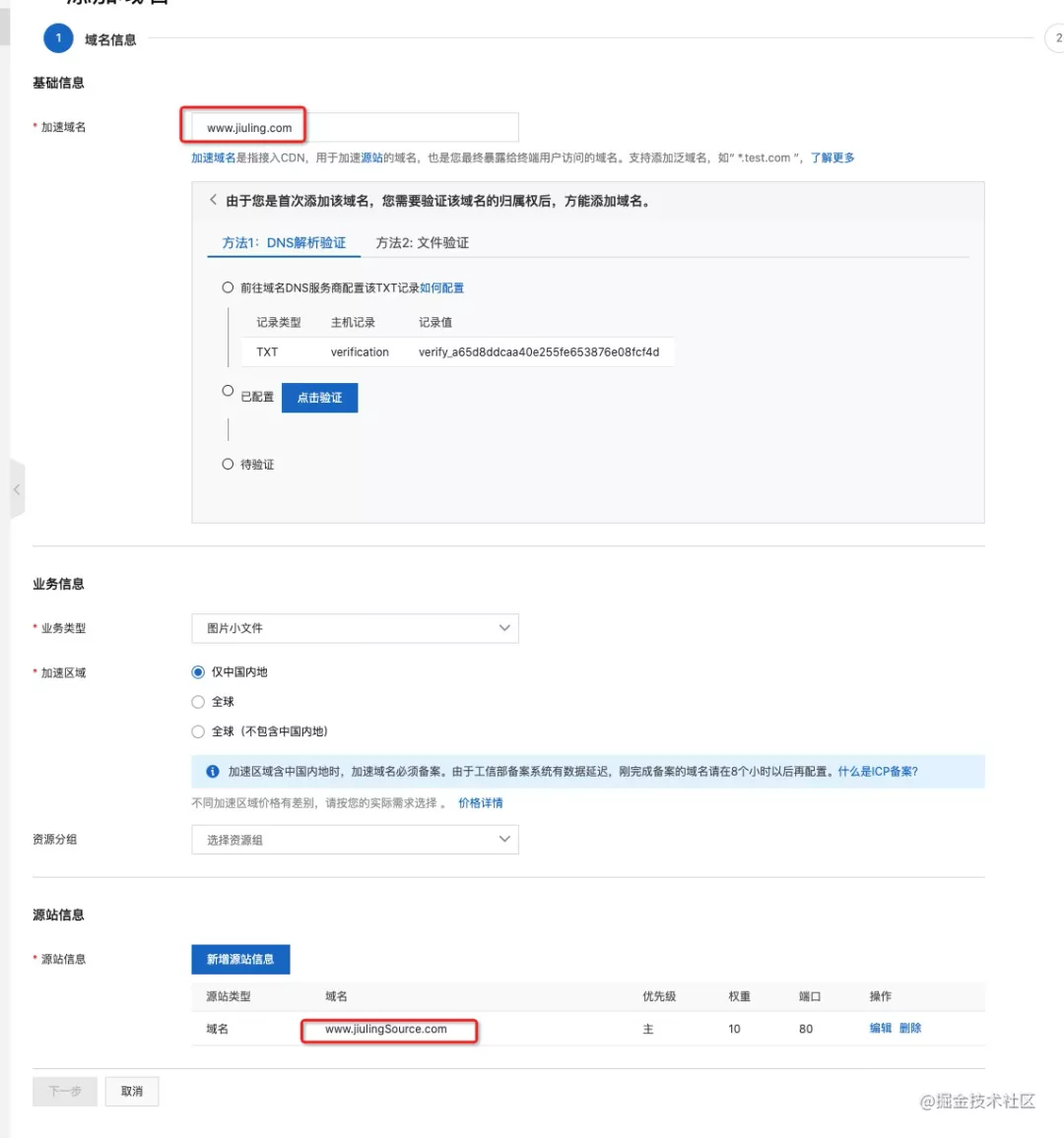 为了搞清楚CDN的原理,我头都秃了...