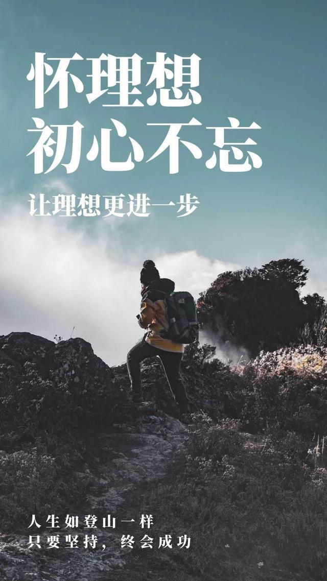 微信|新的一周微信早安心语配图片励志，正能量问候早上好句子共勉