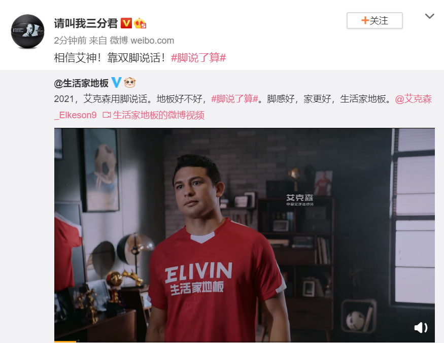 “地板好不好，脚说了算”，生活家地板代言人艾克森的好地板标准