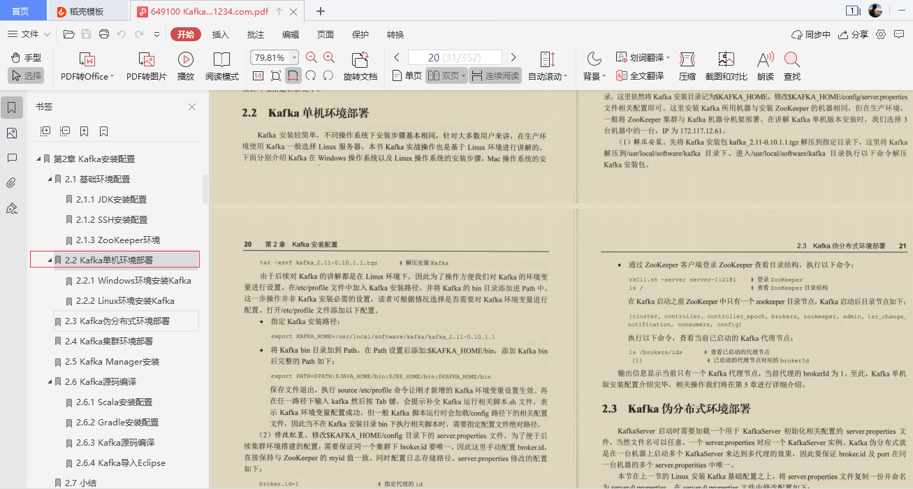 爱了!阿里技术官甩出的Kafka精髓全写这本“限量笔记”里